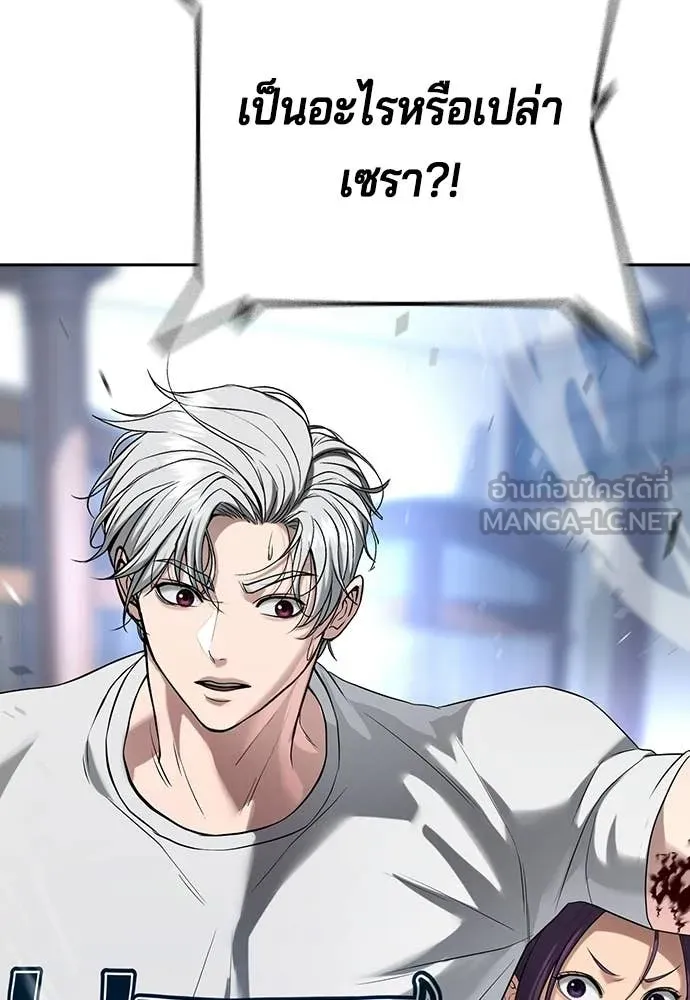 คูเซรา ตอนที่ 54 รูปที่ 246