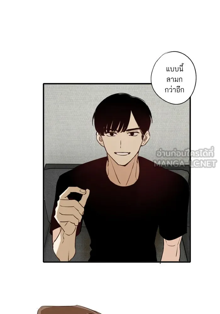 ฉันเปล่าร้องไห้ซะหน่อย ตอนที่ 50 รูปที่ 15