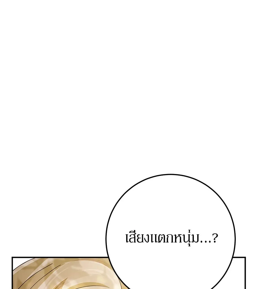 เบื้องหลังรอยยิ้มของเจ้าหญิง ตอนที่ 15 รูปที่ 101