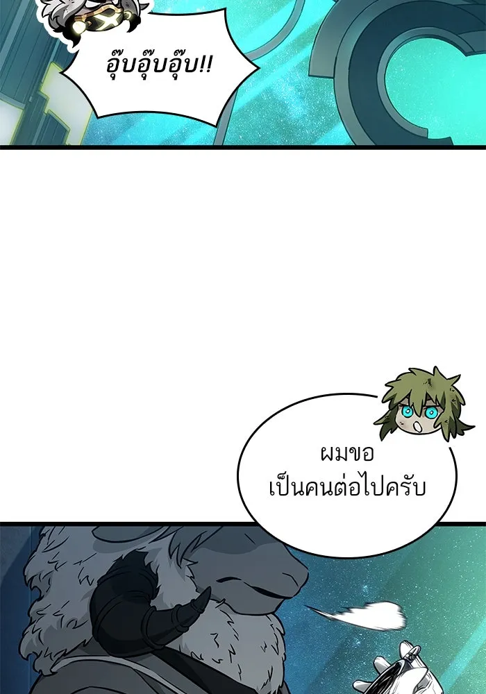 หลังวันสิ้นโลก ตอนที่ 165 รูปที่ 32