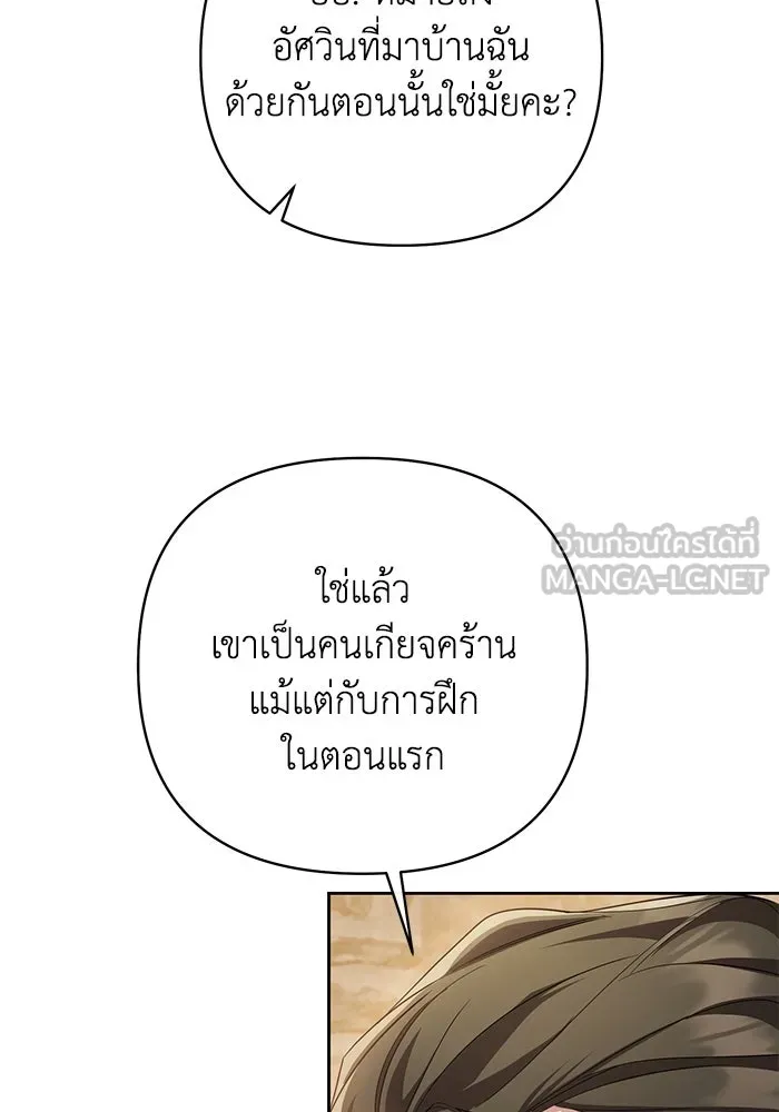 อยู่ดี ๆ ก็มีนางเอกนิยายเป็นเพื่อนบ้าน ตอนที่ 8 รูปที่ 48