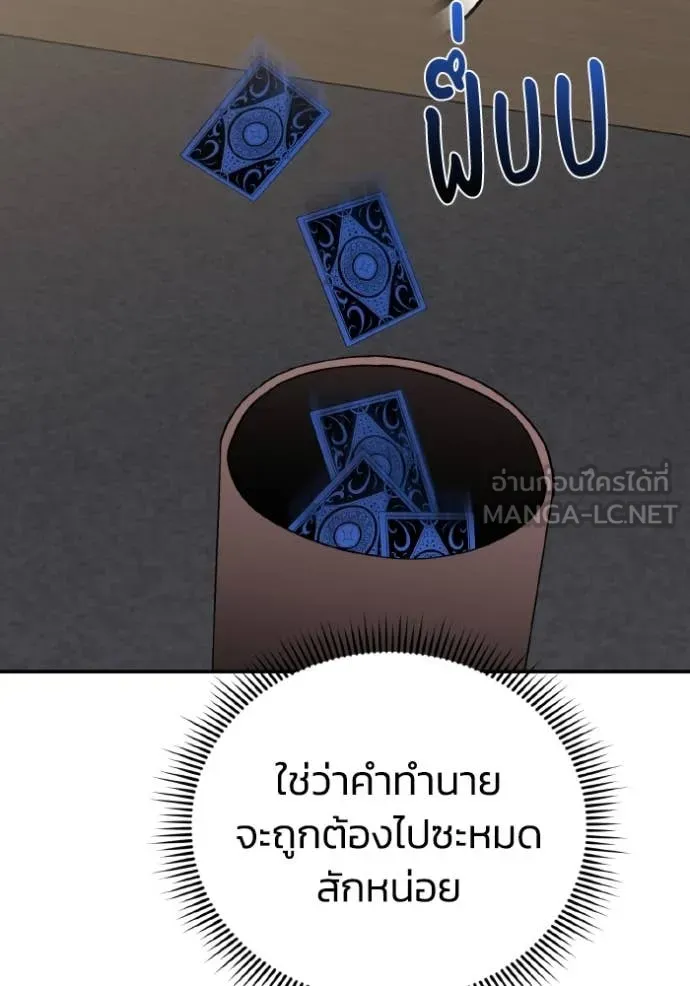 อัจฉริยะนอกคอก ตอนที่ 134 รูปที่ 83