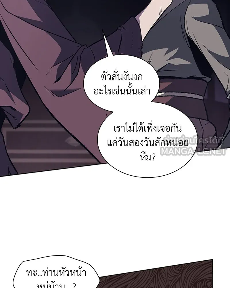 เกิดอีกทีเป็นว่าที่ประมุขลัทธิมาร ตอนที่ 10 รูปที่ 165