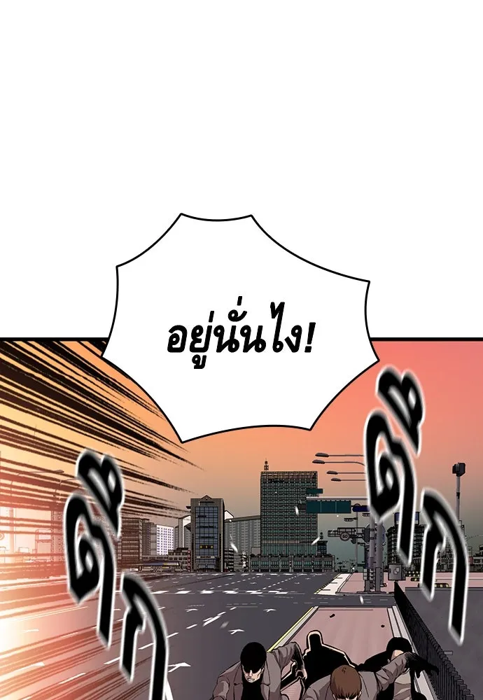 King Game ตอนที่ 46 ฉันดวลตัวตัวอยู่ มาเจ๋อทำไมวะ! รูปที่ 107