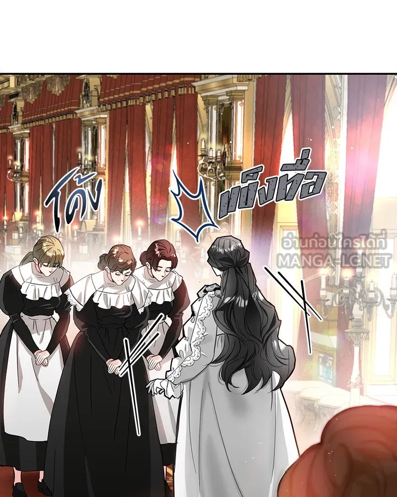 คนรักตายกลายเป็นทรราช ตอนที่ 3 รูปที่ 63