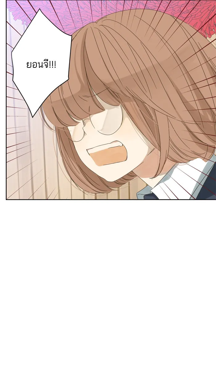 ฉันมันร้าย หรือเพราะโลกไม่น่ารัก ตอนที่ 50 รูปที่ 2