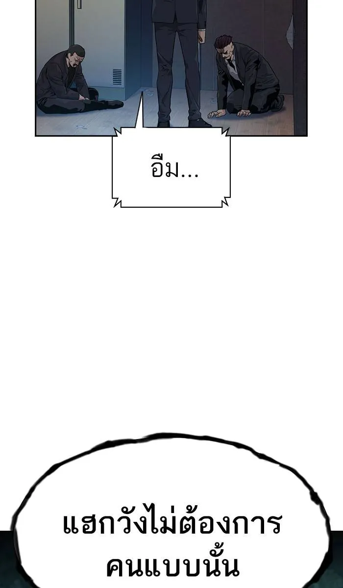 To not die ตอนที่ 37 รูปที่ 70