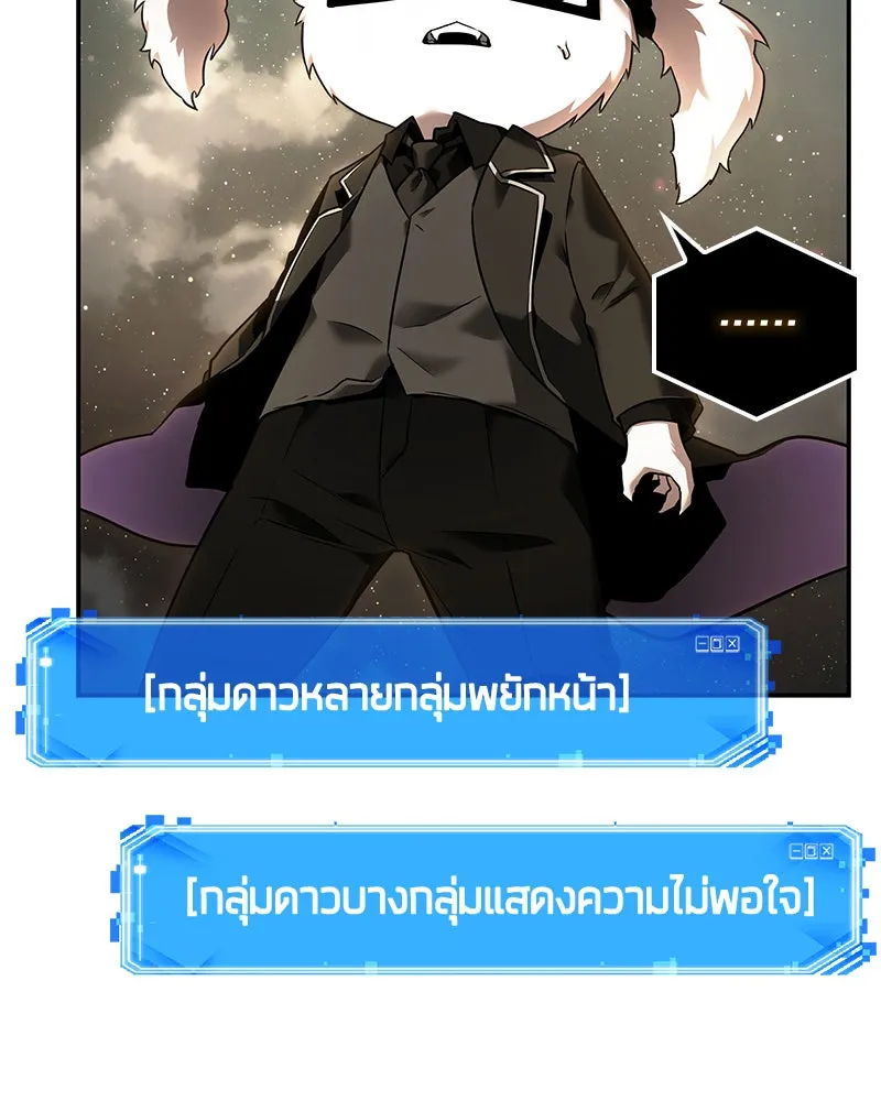 Omniscient Reader อ่านชะตาวันสิ้นโลก ตอนที่ 21 สิ่งที่ไม่สามารถเปลี่ยนแปลงได้ รูปที่ 10