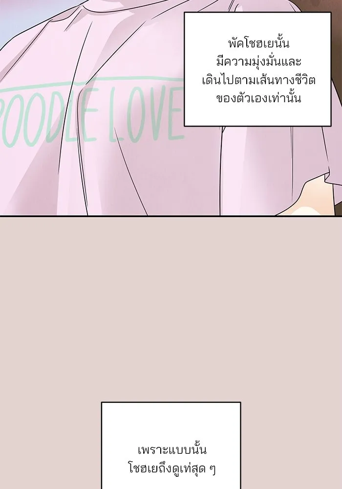 ปุลโซราได้เวลาดัง ตอนที่ 23 รูปที่ 8