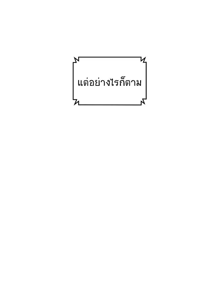 วายร้ายก็อยากมีรัก ตอนที่ 53 รูปที่ 113