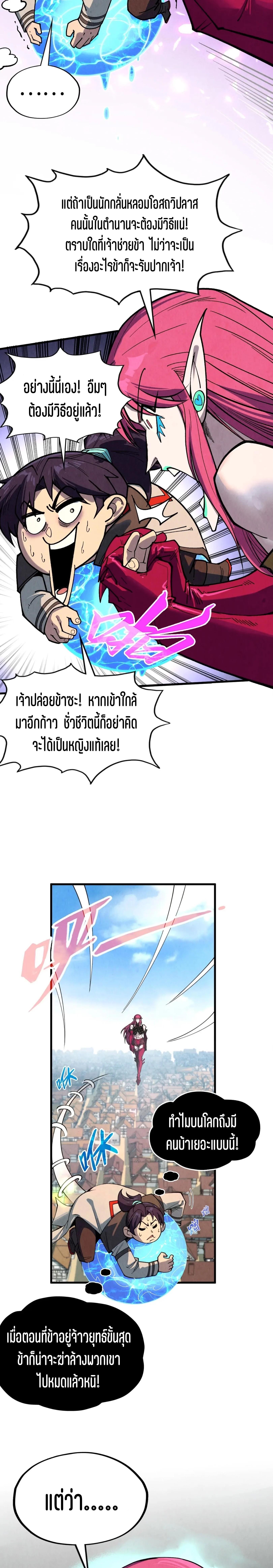 Manga-lc-com อ่านมังงะ อ่านการ์ตูน ออนไลน์ ฟรี The Eternal Supreme ตอนที่ 1 2 3 4 5 6 7 8 9 10 11 12 13 14 ฟรี ไม่มีโฆษณา Manga-lc - อ่าน มังงะ อ่าน การ์ตูน ออนไลน์ อ่านมังงะ ฟรี