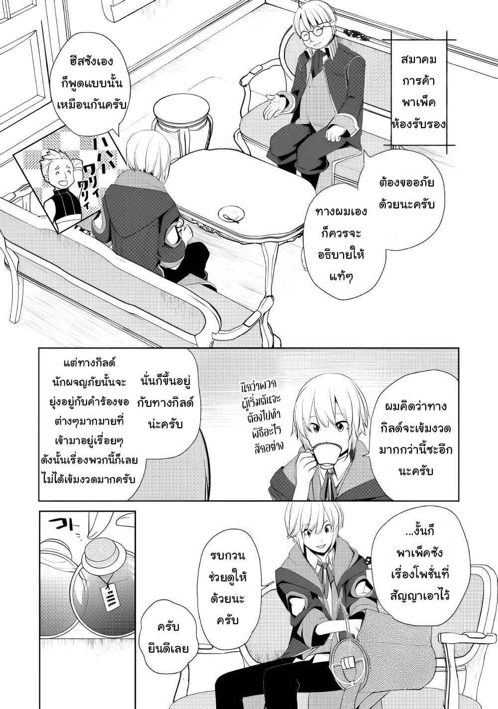 Manga-lc-com อ่านมังงะ อ่านการ์ตูน ออนไลน์ ฟรี Izure Saikyou no Renkinjutsushi ตอนที่ 1 2 3 4 5 6 7 8 9 10 11 12 13 14 ฟรี ไม่มีโฆษณา Manga-lc - อ่าน มังงะ อ่าน การ์ตูน ออนไลน์ อ่านมังงะ ฟรี