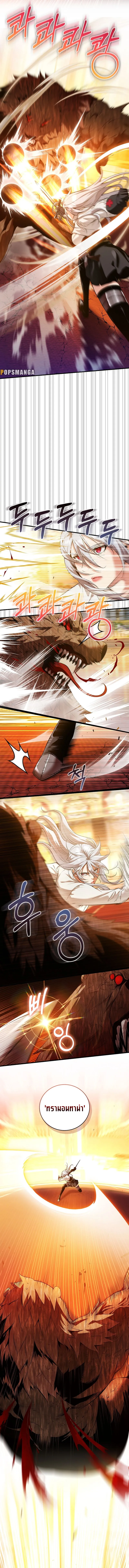 Fated to Be Loved by Villains โชคชะตากำหนดให_สาวๆต_วร_ายมาร_กฉ_น ตอนที่ ตอนที่ 14 รูปที่ 3