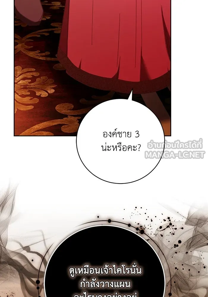 ย้อนเวลาพลิกชะตาทายาท ตอนที่ 34 รูปที่ 66