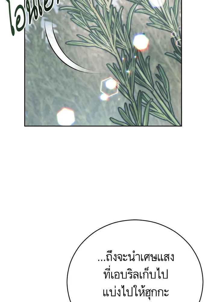 บุตรีดยุกขอไม่แต่งงานbrกับหนุ่มในฝัน ตอนที่ 61 รูปที่ 83