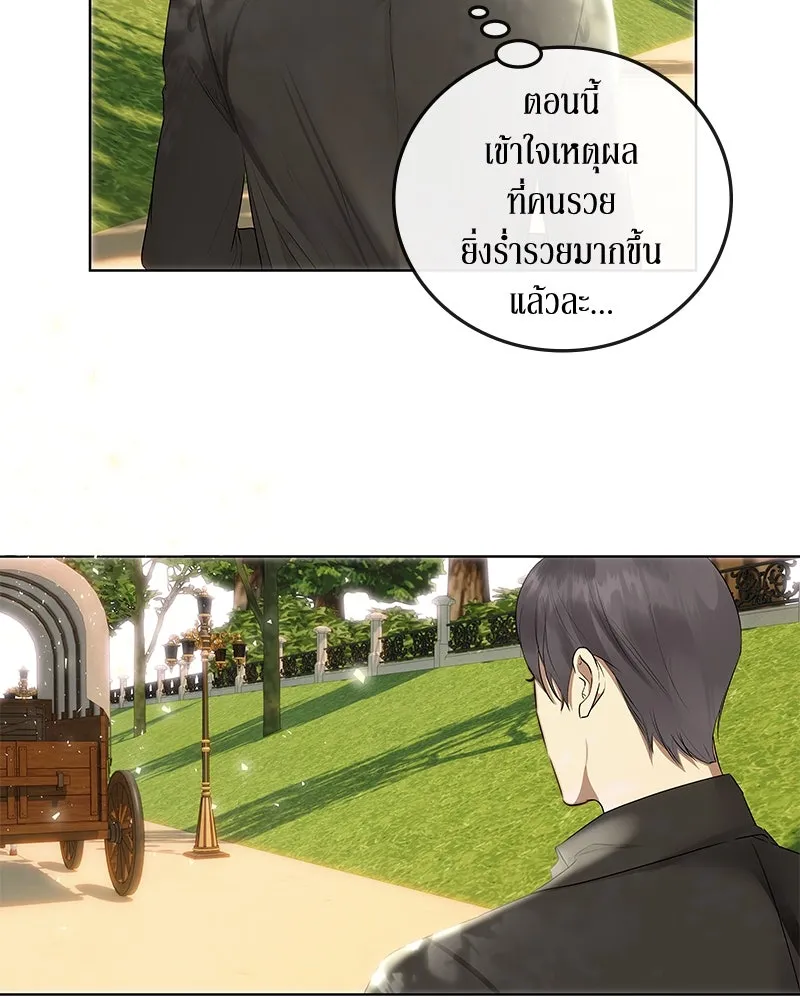 ขอบคุณที่หักหลัง ตอนที่ 27 รูปที่ 20