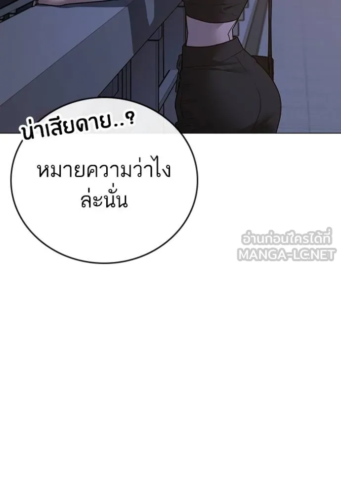 reality quest ตอนที่ 134 รูปที่ 90