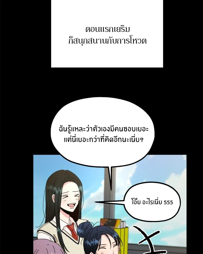 Pyramid Game เกมพีระมิด ตอนที่ 53 รูปที่ 32