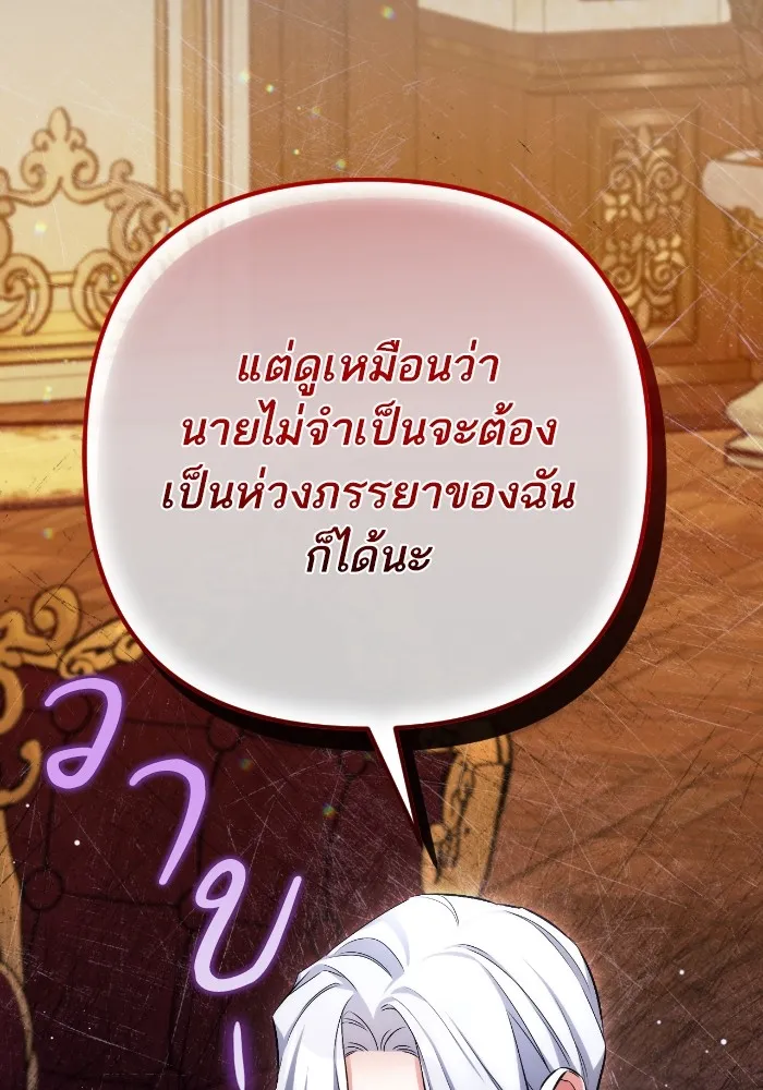 แด่ตัวละครโปรดที่ถูกทิ้ง ตอนที่ 68 รูปที่ 17