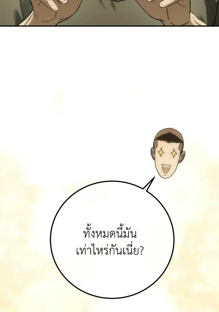 ยอดนักดาบผู้โอบอุ้มดารา ตอนที่ 122 รูปที่ 61