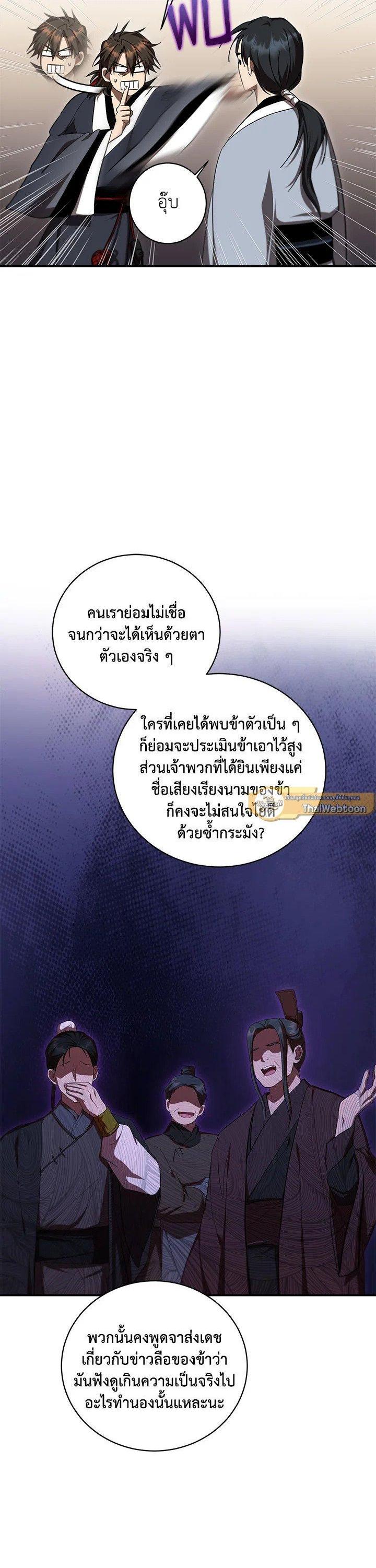 Manga-lc-com อ่านมังงะ อ่านการ์ตูน ออนไลน์ ฟรี Path of the Shaman ตอนที่ 1 2 3 4 5 6 7 8 9 10 11 12 13 14 ฟรี ไม่มีโฆษณา Manga-lc - อ่าน มังงะ อ่าน การ์ตูน ออนไลน์ อ่านมังงะ ฟรี