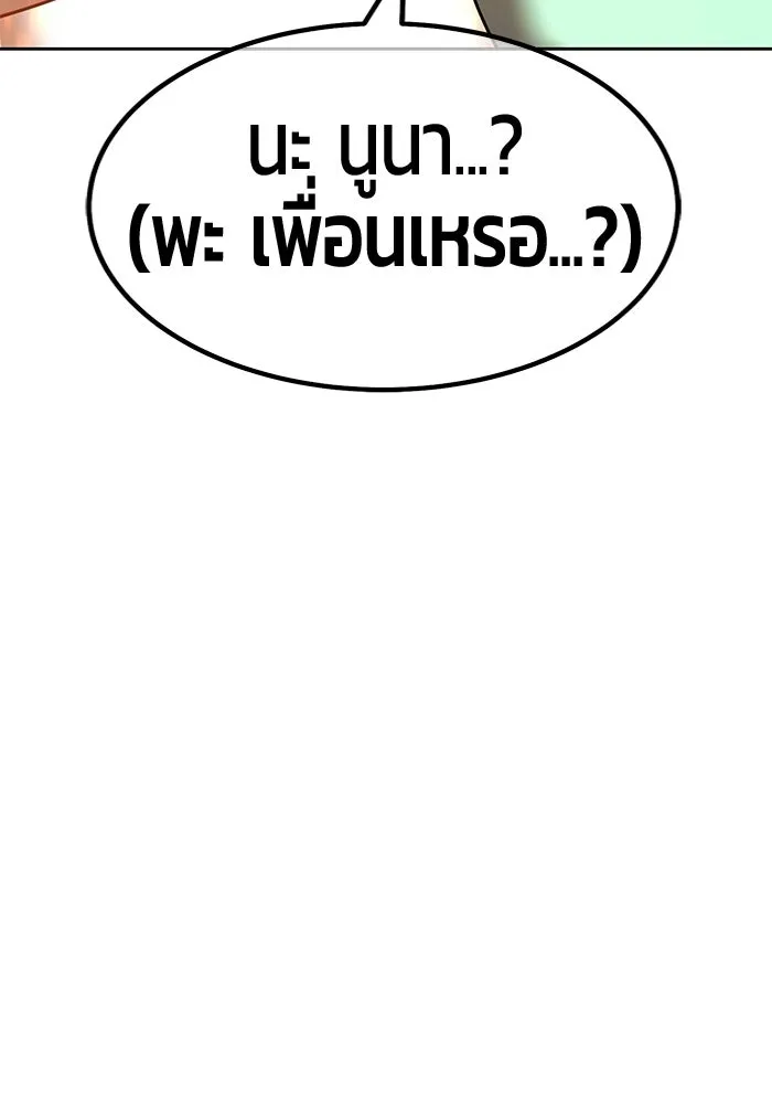 +99 ท่อนไม้พร้อมบวก ตอนที่ 117 เทพแห่งการทำลาย (3) รูปที่ 161