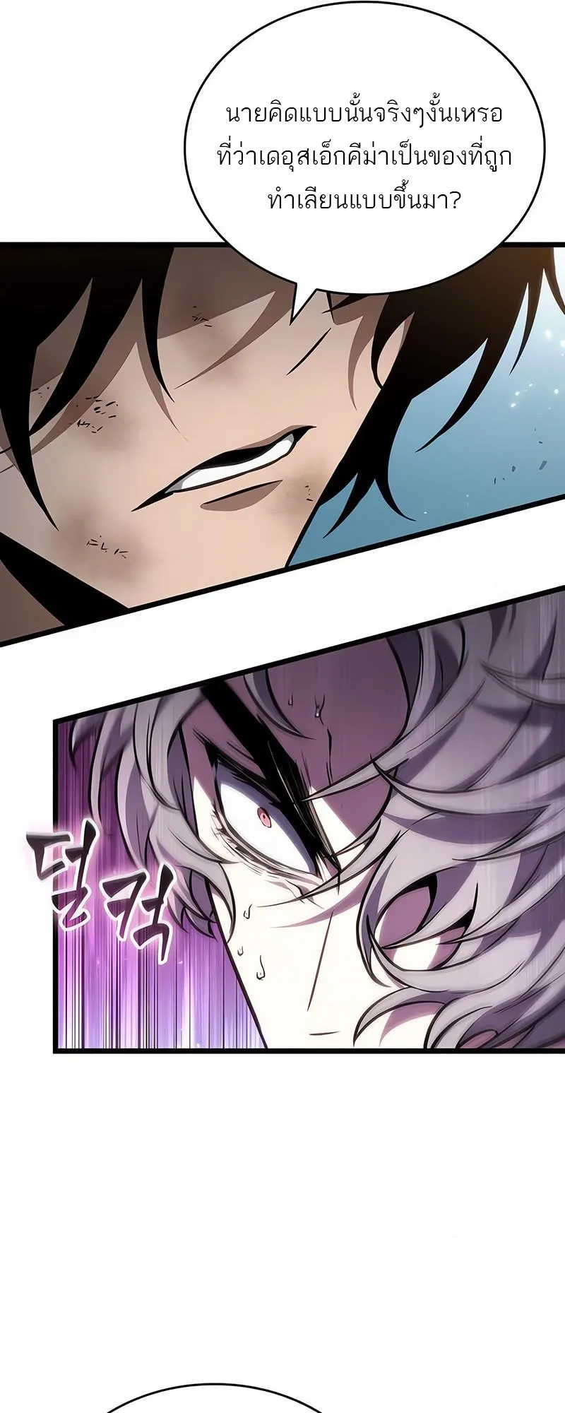 The World After the end โลกหล_งการล_มสลาย ตอนที่ ตอนที่ 182 รูปที่ 26