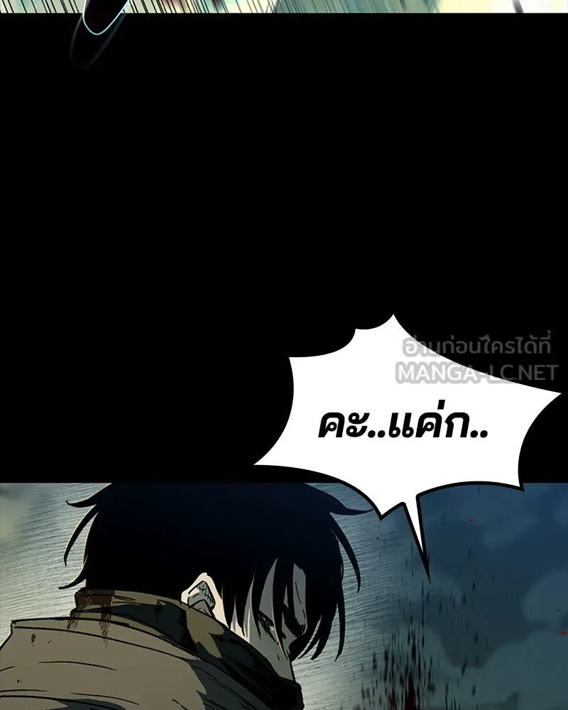 เกาลูน  ซาโรกา ตอนที่ 19 รูปที่ 81