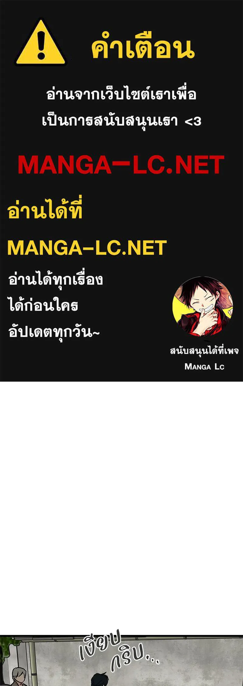 ข้าต้องไม่ใช่พระชายา ตอนที่ 26 รูปที่ 1