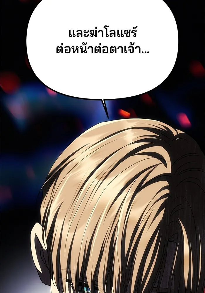 เกมรักจับสามี ตอนที่ 87 รูปที่ 26