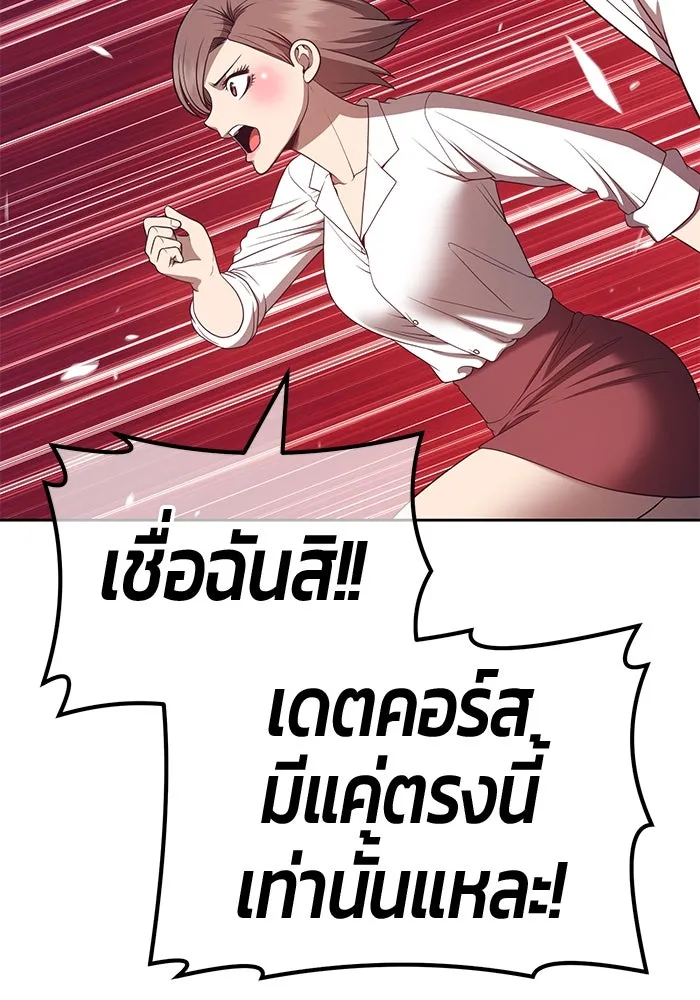 +99 ท่อนไม้พร้อมบวก ตอนที่ 46 รูปที่ 62