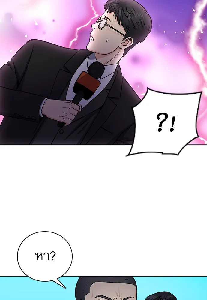ดรูอิดแห่งสถานีโซล ตอนที่ 81 รูปที่ 113