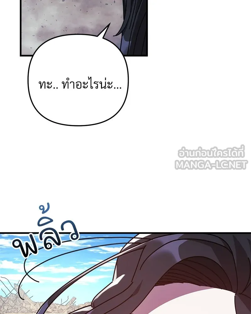 สัปดาห์นี้งดอัปตอนใหม่ ตอนที่ 25 รูปที่ 96
