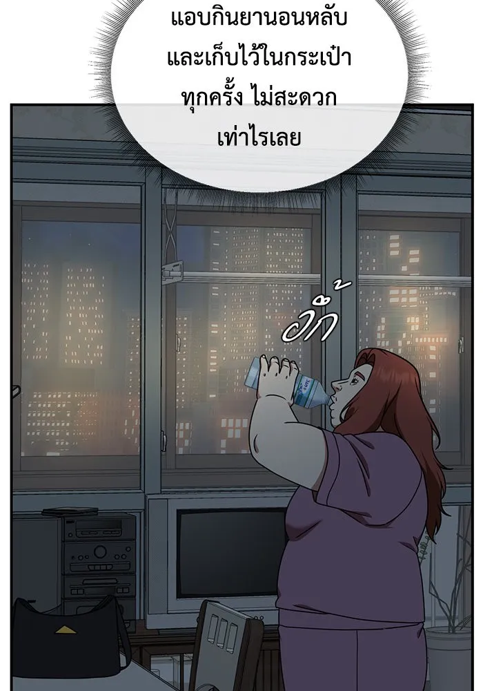 ช่วยเปลี่ยนฉันที ตอนที่ 166. คโยแทฮี 6 รูปที่ 145