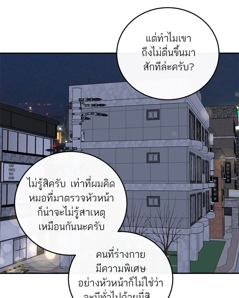 ตำนานเทพธิดาตกสวรรค์ ตอนที่ 23 รูปที่ 73