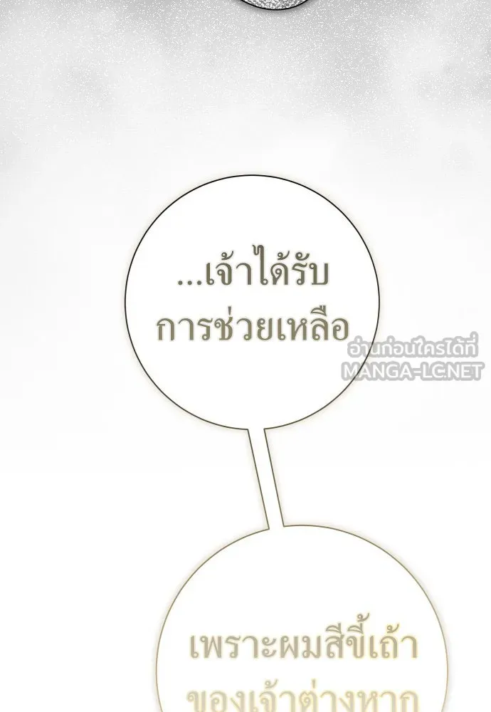 ชิงชีวิตพลิกลิขิตชะตา ตอนที่ 200. เรื่องราวภายในกล่อง(6) รูปที่ 93