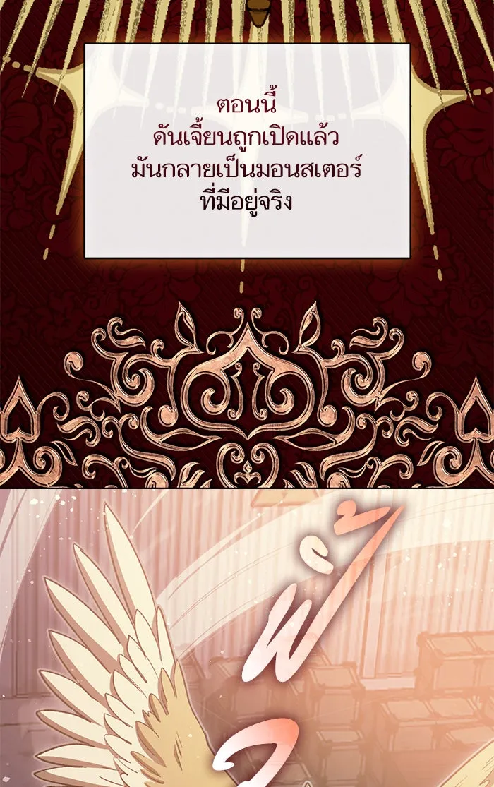 My S-Class Hunters ตอนที่ 56 เหล่าผองเพื่อนอสูรตัวใหม่ รูปที่ 16