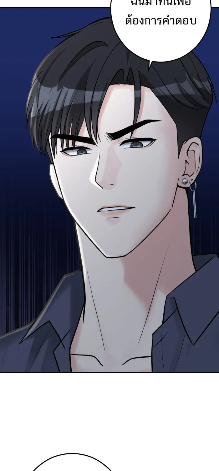 ตื่นมาอีกทีก็เป็นนายเอกไปซะแล้ว ตอนที่ 12 สารภาพ รูปที่ 23