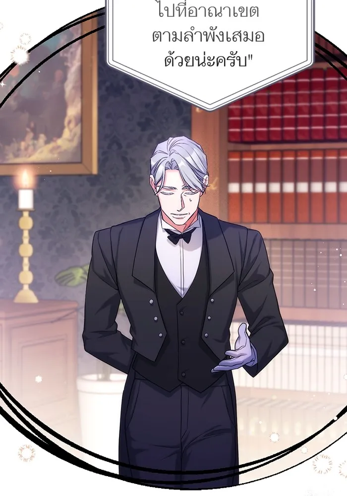 แด่ตัวละครโปรดที่ถูกทิ้ง ตอนที่ 37 รูปที่ 29