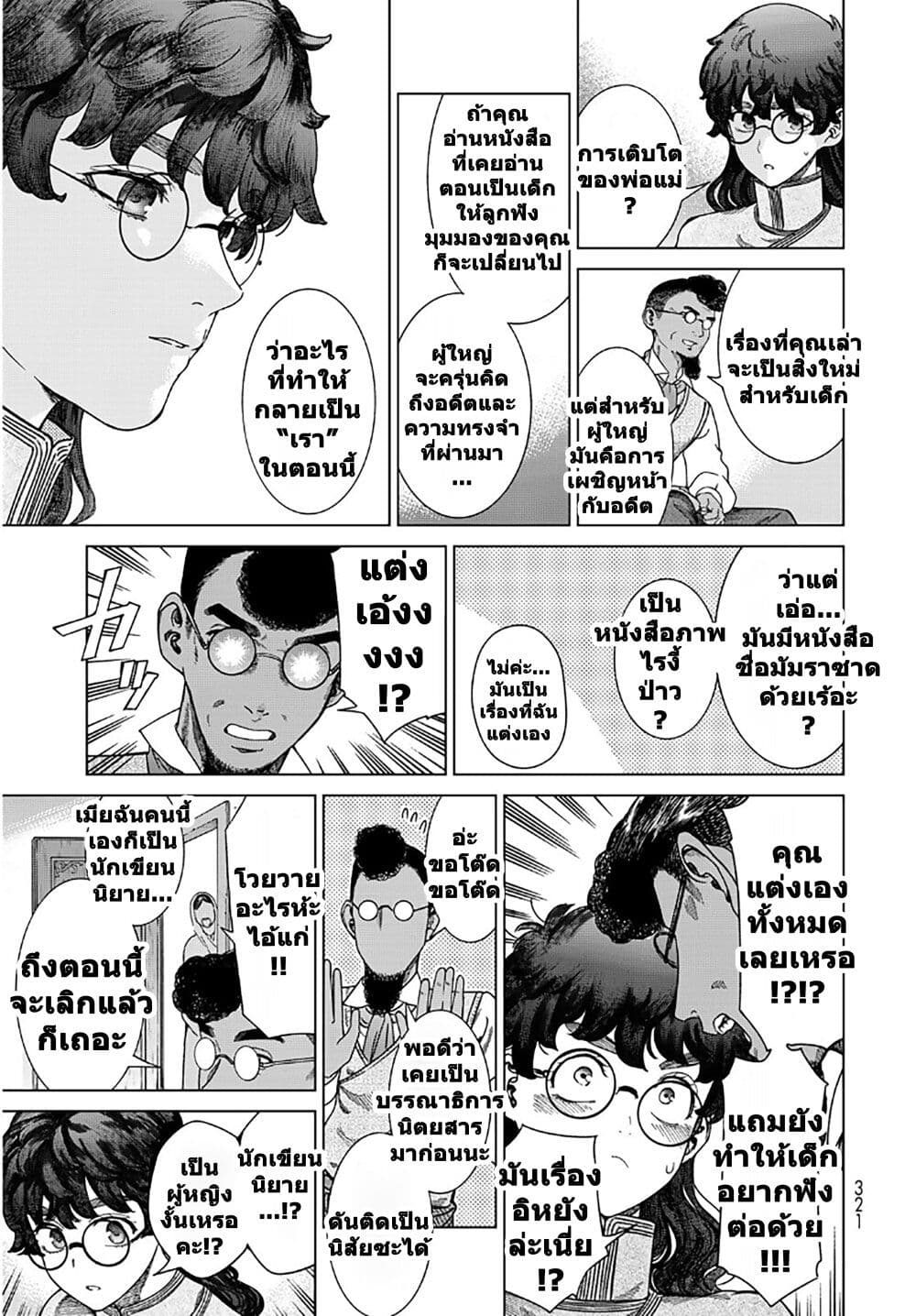 Manga-lc-com อ่านมังงะ อ่านการ์ตูน ออนไลน์ ฟรี Magus of the Library ตอนที่ 1 2 3 4 5 6 7 8 9 10 11 12 13 14 ฟรี ไม่มีโฆษณา Manga-lc - อ่าน มังงะ อ่าน การ์ตูน ออนไลน์ อ่านมังงะ ฟรี