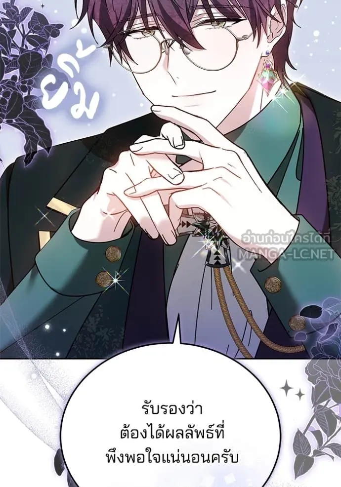 เจ้าสาวอัคนีดำ ตอนที่ 100 รูปที่ 110