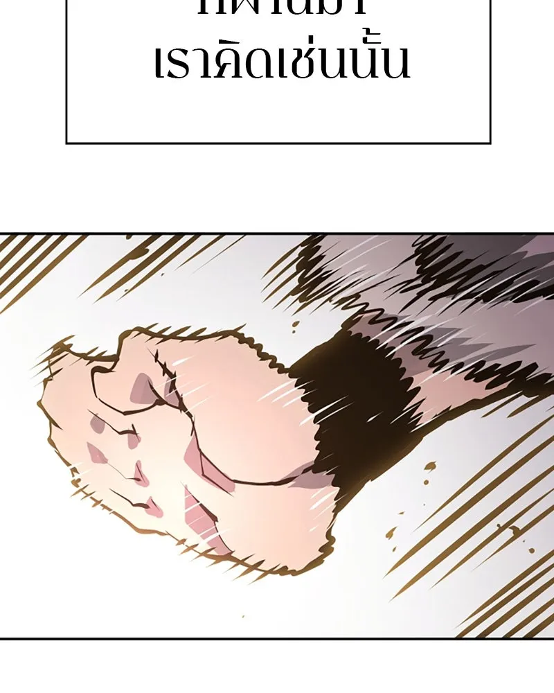 Player ตอนที่ 33 รูปที่ 82