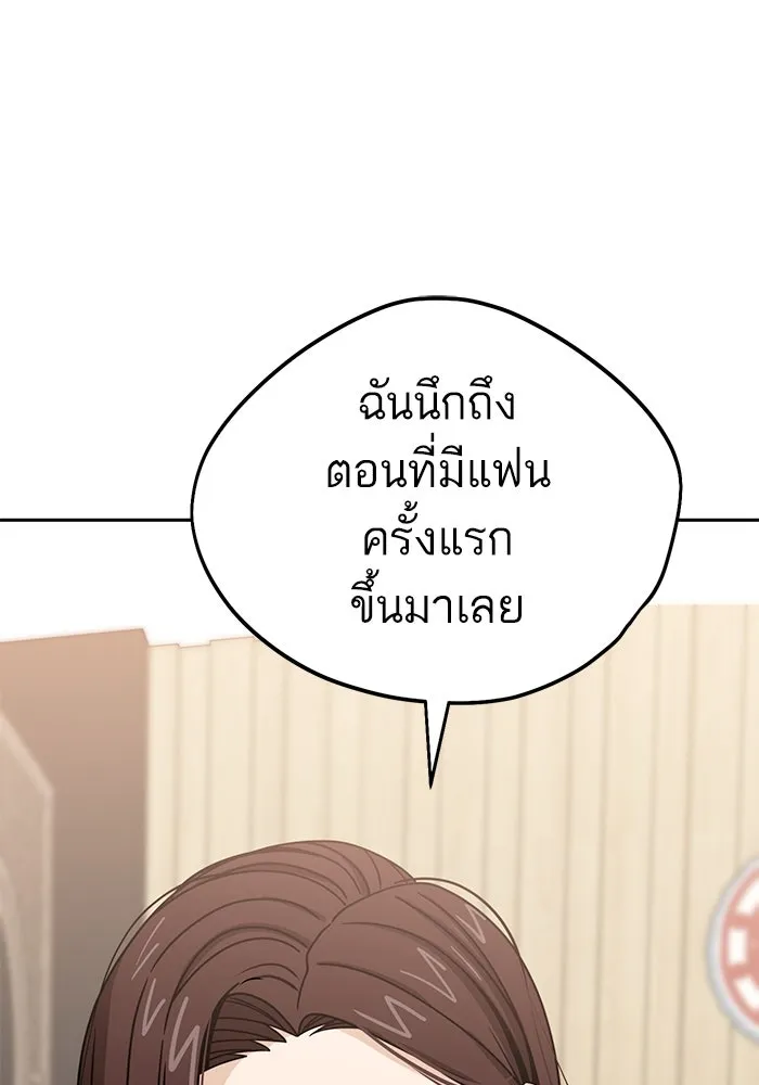 โชคชะตานำพารัก ตอนที่ 59 คนรู้จัก รูปที่ 113