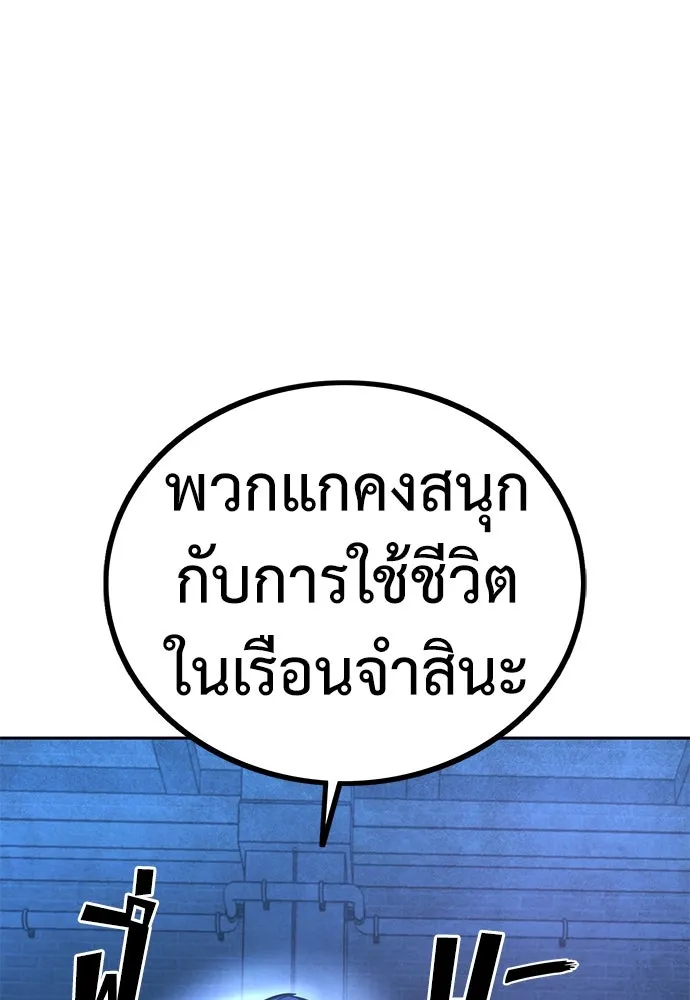 ผู้คุมหมายเลข 0 ตอนที่ 1 รูปที่ 236