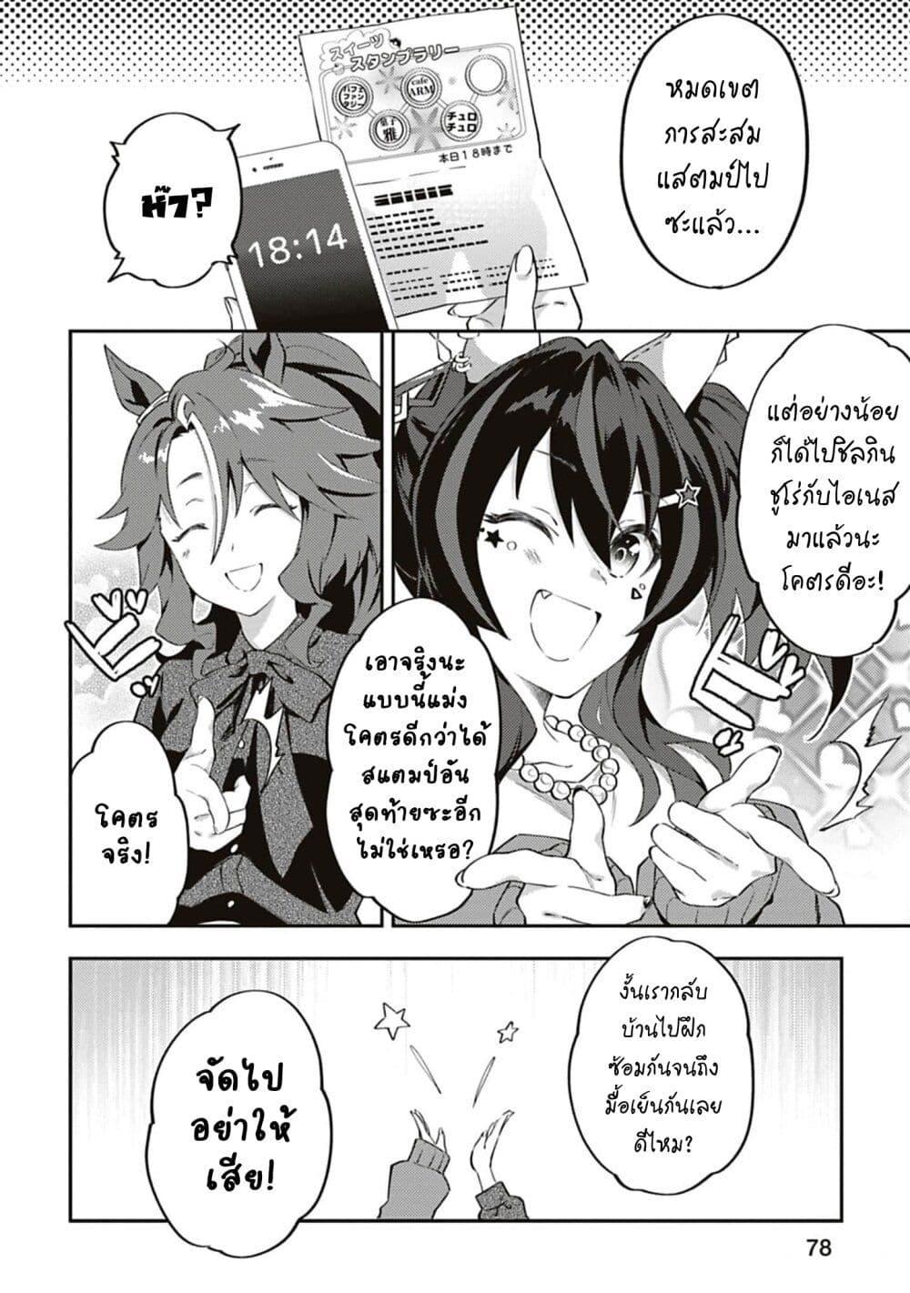 Manga-lc-com อ่านมังงะ อ่านการ์ตูน ออนไลน์ ฟรี Uma Musume – Pretty Derby Uma Musumeshi ตอนที่ 1 2 3 4 5 6 7 8 9 10 11 12 13 14 ฟรี ไม่มีโฆษณา Manga-lc - อ่าน มังงะ อ่าน การ์ตูน ออนไลน์ อ่านมังงะ ฟรี