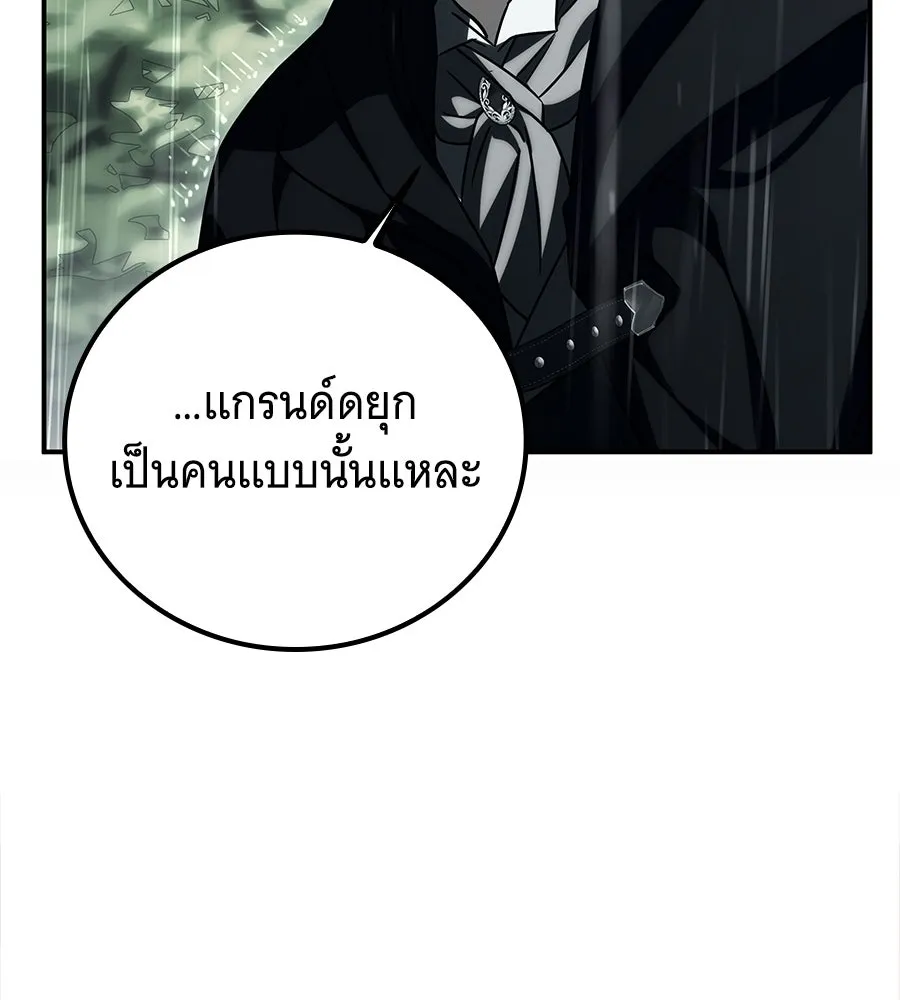 เปลี่ยนบทร้ายให้เป็นบทรัก ตอนที่ 57 รูปที่ 61