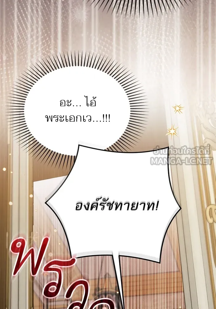 แด่ตัวละครโปรดที่ถูกทิ้ง ตอนที่ 74 รูปที่ 99