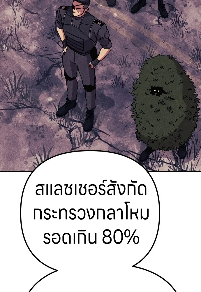 Zombie X Slasher ตอนที่ 24 รูปที่ 113