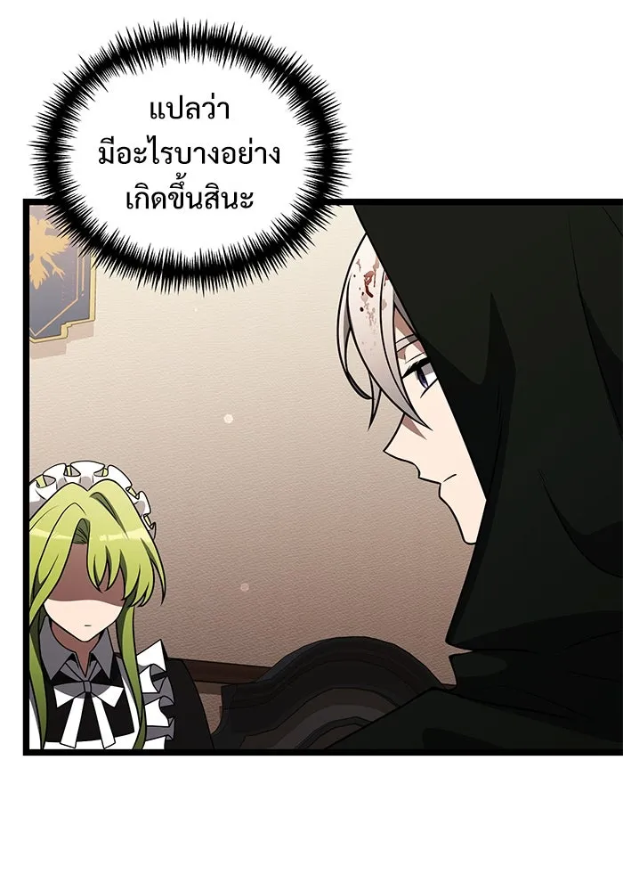 อัศวินดำล่าท้าเวลา ตอนที่ 46 รูปที่ 122