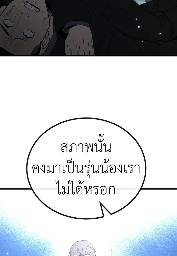 ผู้คุมหมายเลข 0 ตอนที่ 48 รูปที่ 62